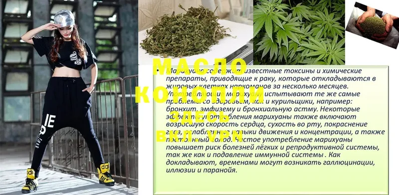 купить наркотики цена  Нефтекамск  ТГК гашишное масло 